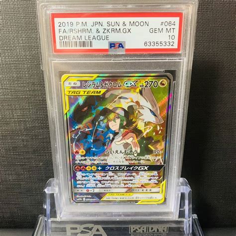 Psa10 レシラムandゼクロムgx 064049 Sr Sm11b Reshiramandzekrom Gx Fullart Dream