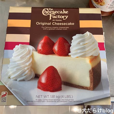 コストコで手に入る！アメリカのthe Cheesecake Factoryのオリジナルチーズケーキを食べてみたよ！ 犬だらけブログ