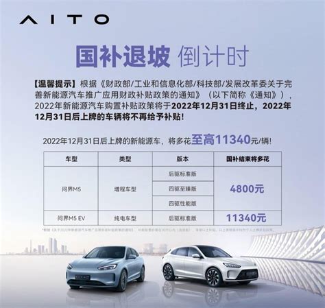 Aito 汽车追加 1 万个 2022 年国补保障名额搜狐汽车搜狐网