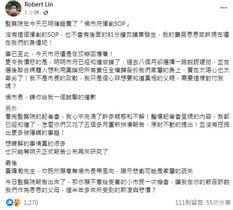 「恩恩案」遭監察院糾正！恩恩爸：還在狡辯 請侯市長給一個誠摯的道歉 政治 三立新聞網 Setn