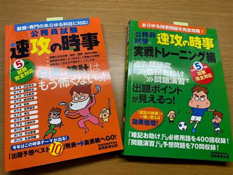 行政書士試験の一般知識対策 令和5年度行政書士試験で、「一発・独学合格」した男のブログ