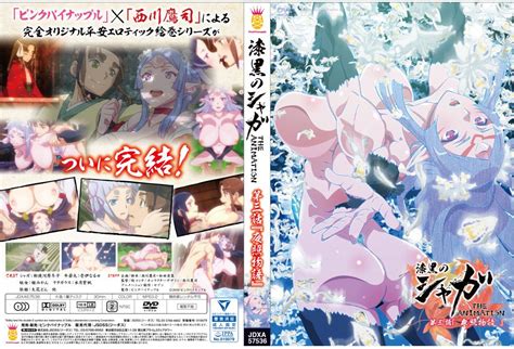 Shikkoku No Shaga The Animation 03 VOSTFR Hentai Toys