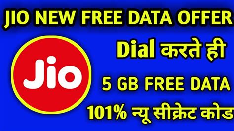 Jio Free Data Offers 5 GB Free Data On Jio How To Get Free Data On