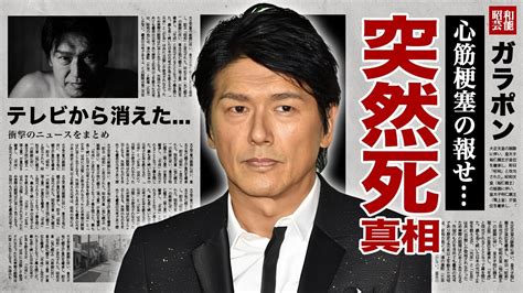 高橋克典が心筋梗塞で突然死した真相 名俳優の闘病生活と家庭崩壊の切ない生い立ち Alphatimes