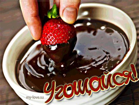 Пусть Все Будет В Шоколаде Картинки – Telegraph
