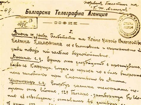 120 години БТА – новините, събитията, историите, лицата - Архивен фонд ...