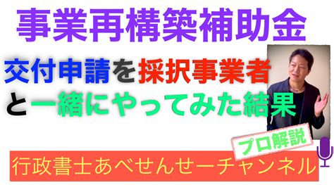 債権の準占有者と二重譲渡の劣後譲受人｜行政書士阿部総合事務所 行政書士阿部総合事務所＠プロ補助金コンサルタント