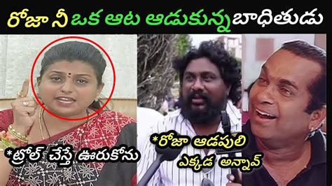 Ap Politics Jagan Trolls Ll Roja Mass Ragging Trolls