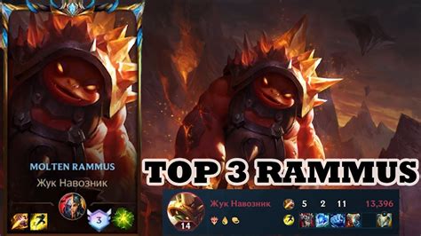 Wild Rift Rammus Gameplay Top 3 Rammus Gameplay Rank Challenger