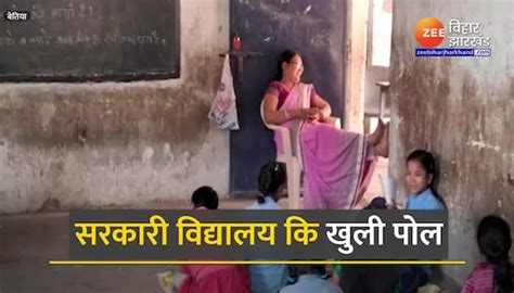 Teacher Viral Video सरकारी विद्यालय की खुली पोल स्कूल में पैर पर पैर चढ़ाये सो रही शिक्षिका