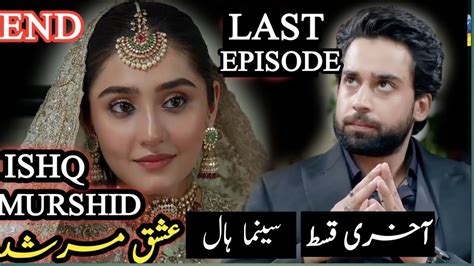 Ishq Murshid Episode 29 Ll Ishq Murshid Last Episode Release In Cinema