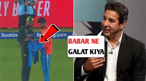 Wasim Akram Angry On Babar Azam On Taking Shirt From Virat Kohli Pak