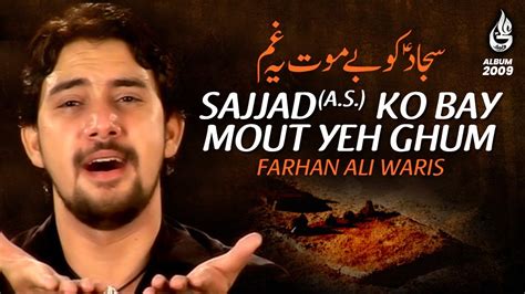 Farhan Ali Waris Sajjad Ko Bay Mout 2009 YouTube