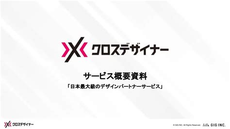 デザインコンサルティングとは？その内容と依頼先を紹介｜フリーランスデザイナー・業務委託採用｜クロスデザイナー