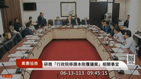 20240613 黨團協商「行政院移請本院覆議案」（全紀錄）／柯建銘頻插話，黃國昌連續回嗆四次，「現在是可以插嘴嗎？」／莊瑞雄拍桌嗆爆粗口嗆聲韓國瑜，韓國瑜：「雞蛋裡挑鋼筋，你繼續喊，大聲一點