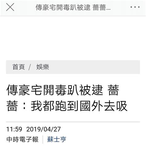 前黑涩会美眉蔷蔷语出惊人！称自己要吸毒都跑国外去吸，抓不到 每日头条