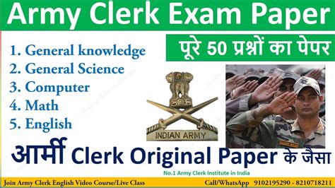 Indian Army Clerk Exam Paper Army Clerk Question Paper Army Clerk