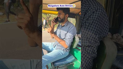 The Bengaluru Auto Drivers 😅😅 Shorts Comedy Auto Bengaluru