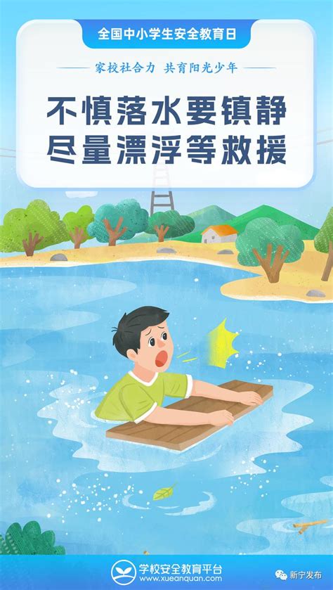 【珍爱生命 预防溺水】防溺水指南请关注！澎湃号·政务澎湃新闻 The Paper