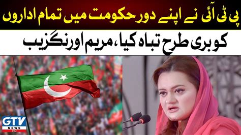 Breaking News Maryam Aurangzeb S Criticism Of Pti Gtv News Youtube