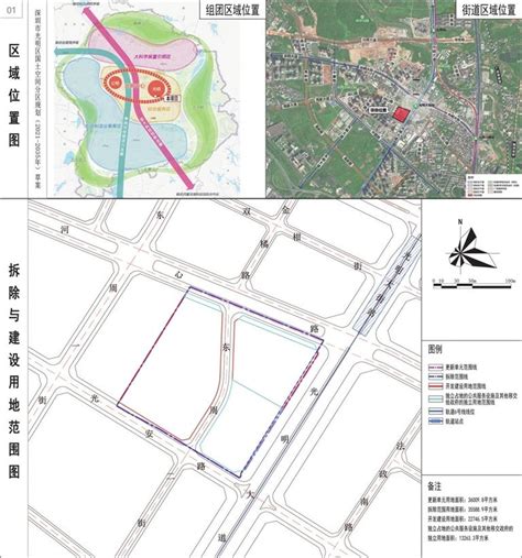 深圳市光明区城市更新和土地整备局关于光明街道维他奶片区城市更新单元规划（草案）的公示平方米新浪财经新浪网