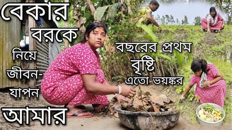 সকাল থেকে রাত পর্যন্ত গাধার মতো খেটে সংসারে কাজ করি আর বর বেকার হয়ে