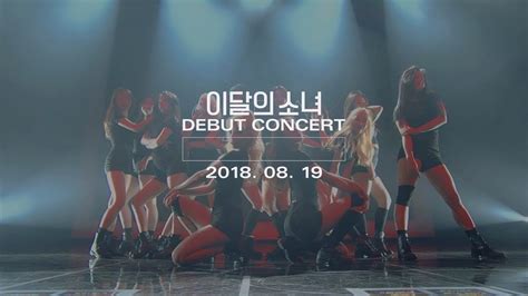 Teaser 이달의 소녀 Loona Go Into Orbit Youtube