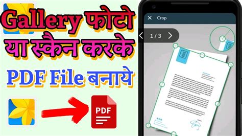 Photo Ko Pdf File Kaise Banaye How To Convert Gallery Photo Of Pdf