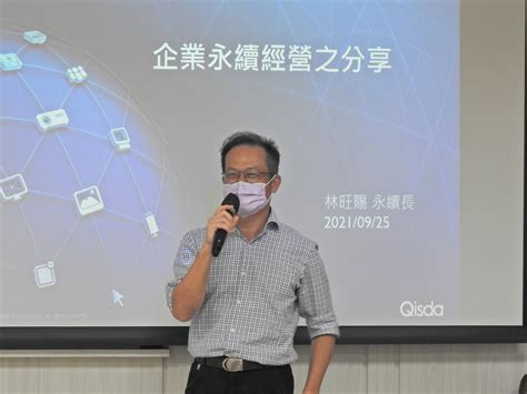 充電永續動能 中山資誠續簽mou 國立中山大學社會實踐網