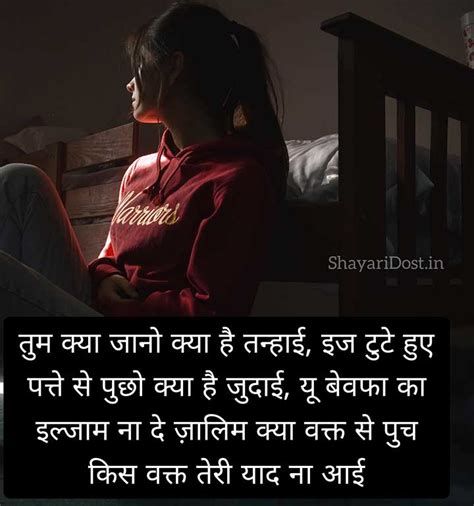 75+ Best Tanhai Shayari In Hindi | अकेलापन शायरी [HD Images]