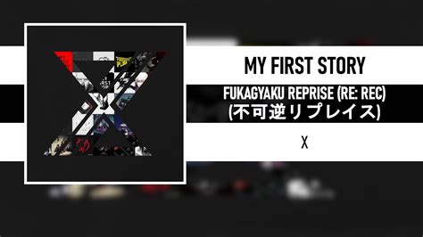 My First Story Fukagyaku Reprise Re Rec X