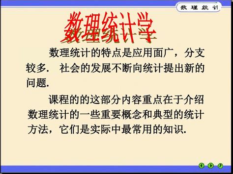 1、 数理统计引言word文档免费下载亿佰文档网