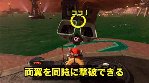 【スプラ3】カタパッドの倒し方と対策【スプラトゥーン3】 ゲームウィズ