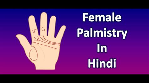 Female Palmistry In Hindi Female Hand Reading Full Female Hand