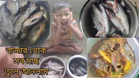 বাজার থেকে জ্যান্ত কৈ মাছ🦈 এনে রান্না করলাম অসাধারণ স্বাদের তেল কৈ😋🤤