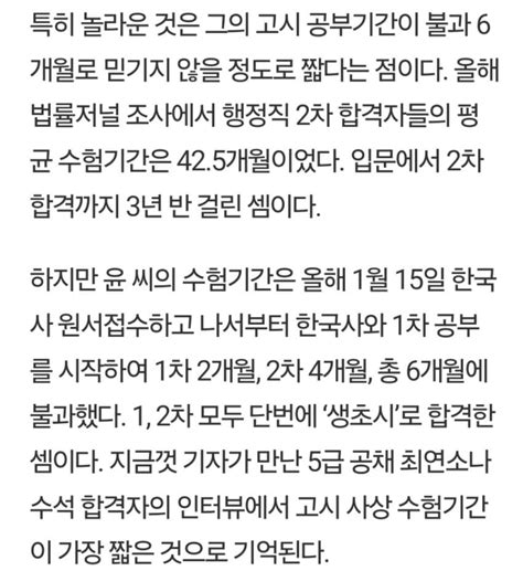 6개월 공부하고 행정고시 뚫은 20대 여성