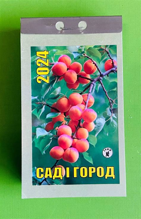 Календар відривний 2024 (укр) Сад і місто Гриф (ID#2049591273), ціна ...
