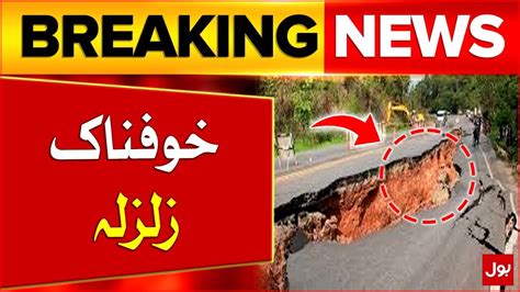 Terrible Earthquakes In Pakistan Gilgit Latest Updates Latest News