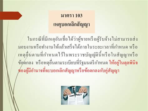 การบริหารงานแผนและงบประมาณ การพัสดุตามพระราชบัญญัติการจัดซื้อจัดจ้าง