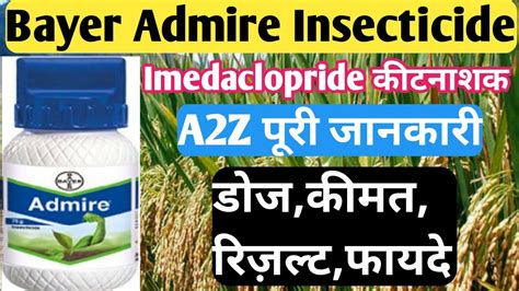 Bayer Admire Insecticide Imedaclopride 70 WG Systematic Insecticide