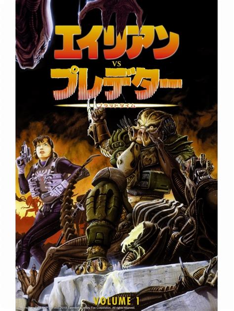 【日本語版アメコミ】エイリアン Vs プレデター Vol 1 ブラッドタイム エイリアン＆プレデター フェーズシックス 映画・アメコミ