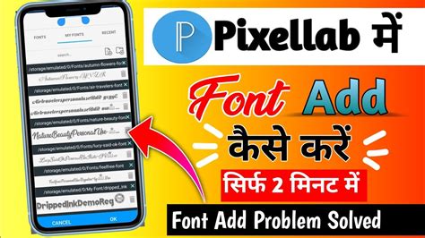 Pixellab Font Add Problem Solved Pixellab Me Font Kaise Add Kare