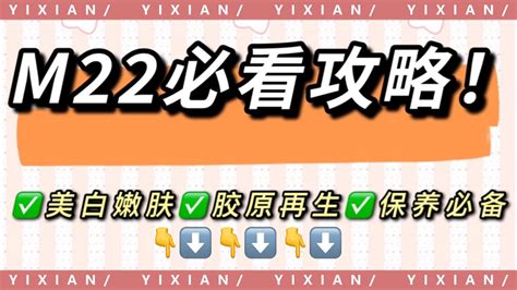 M22光子嫩肤｜新手必看攻略 知乎