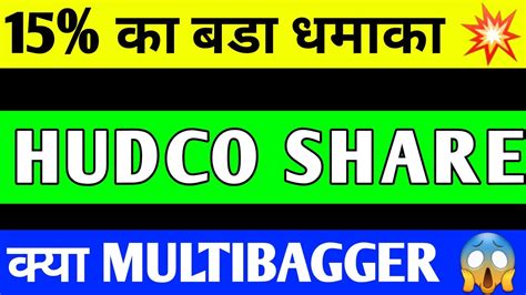 HUDCO SHARE BREAKOUT HUDCO SHARE LATEST NEWS HUDCO SHARE ANALYSIS