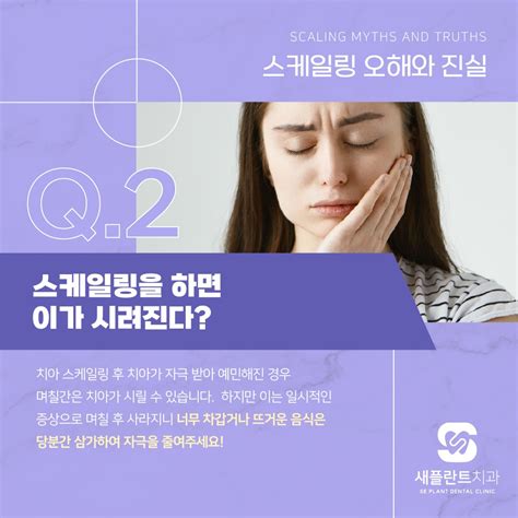 스케일링에 대한 오해와 진실 🦷 서울특별시 중랑구 망우동 비즈프로필