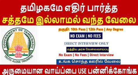 Tnmvmd Recruitment 2022 Sai Vikram Academy