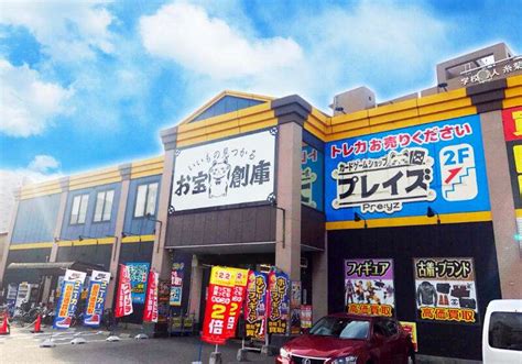 お宝創庫 堀田店 ゲーム・フィギュア・トレカ・古着の買取ならお宝創庫