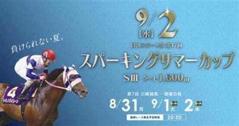 92水厳選‼️最適軸馬 3レース🏇混戦穴狙い 2レース🏇園田 10r名古屋 11r門別 10r11r川崎 11r スパーキング