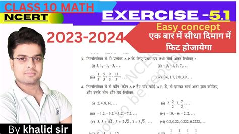 Prashnawali 5 1 Class 10th Ncert Class 10th Math Exercise 5 1 Full Solution Math By Khalid