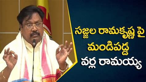 Varla Ramaiah Satirical Comments On Sajjala Ramakrishna Reddy Tdp Vs